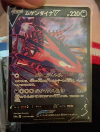2020 Pokémon Darkness Ablaze #116 Eternatus V — front