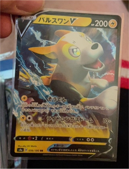 2020 Pokémon Shiny Star V #056 Boltund V — front