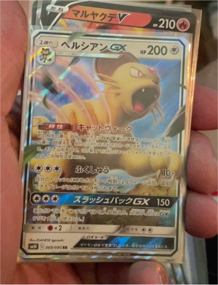 2019 Pokémon Sun & Moon Double Blaze #069 Persian GX — front