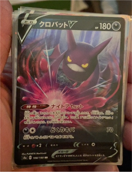 2020 Pokémon S4a #108 Crobat V — front