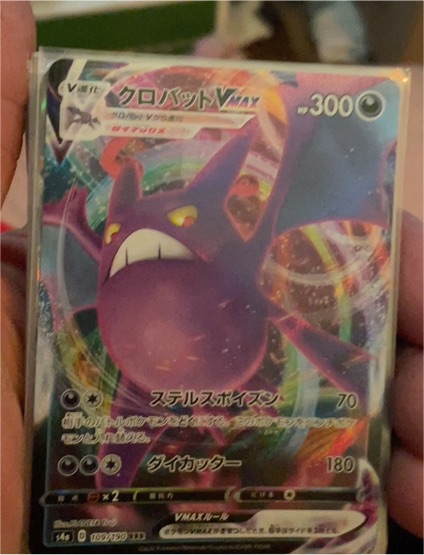 2020 Pokémon Shiny Star V #109 Crobat VMAX — front