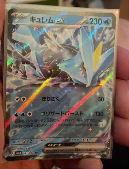 2021 Pokémon Japanese Kyurem ex 031/086 — front