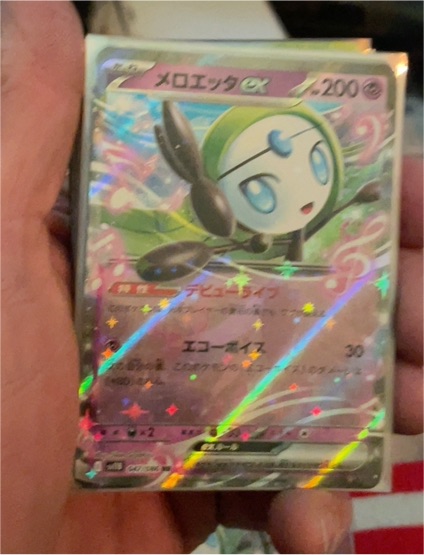 Pokémon TCG Meloetta ex 044/086 Black Bolt — front