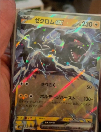 2023 Pokémon TCG Black Bolt #37 Zekrom EX — front