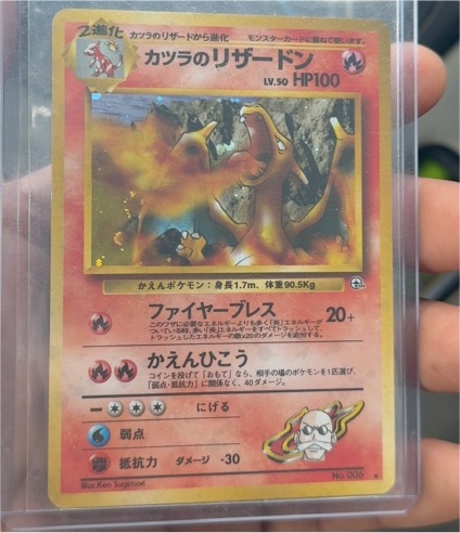 1996 Blaine's Charizard #006 Gym Challenge Japanese Pokemon Card — front