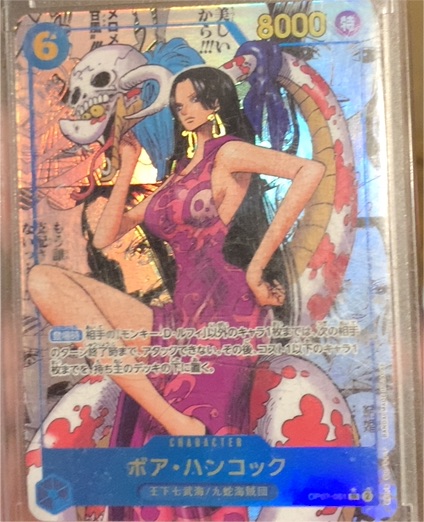 One Piece Card Game 2023 OP07-051 Boa Hancock — front