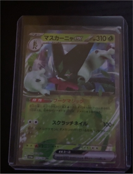 2023 Pokémon Shining Treasure ex #014 Meowscarada ex — front