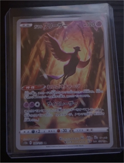2022 Pokémon S12a #182 Galarian Articuno VSTAR Universe — front