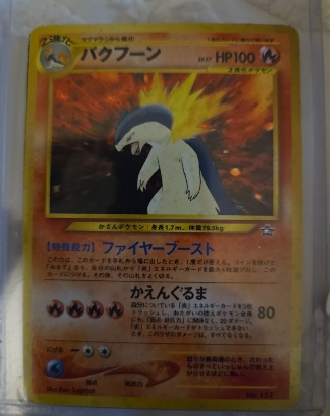 1996 Pocket Monsters #157 Typhlosion — front
