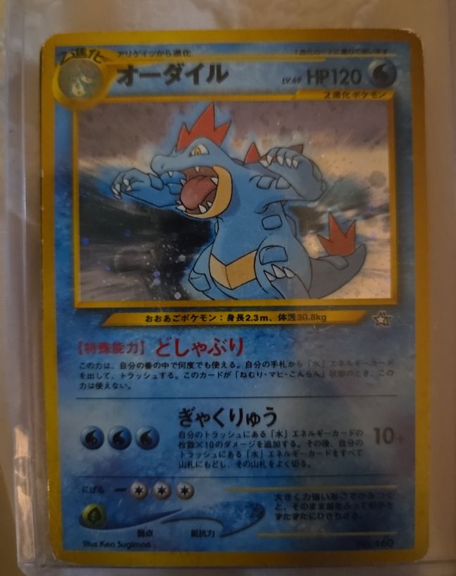 1999 Neo Genesis #160 Feraligatr — front