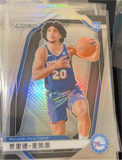 2024-25 Panini Prizm #222 Jared McCain — front