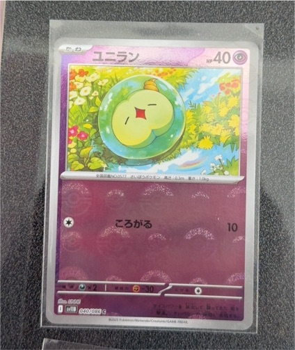 2025 Pokémon Scarlet Violet #040 Solosis — front