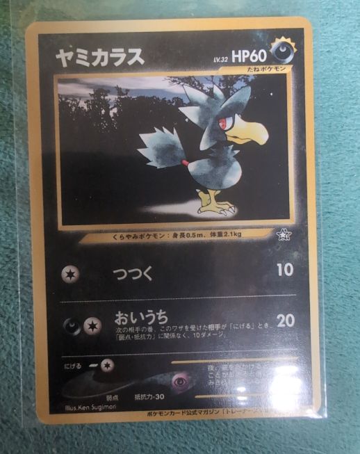1999 Pokemon Japanese Trainers Magazine Vol. 4 Promo Murkrow #198 — front