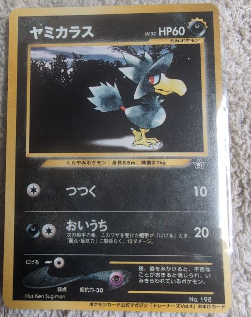 1999 Pokémon #198 Murkrow — front