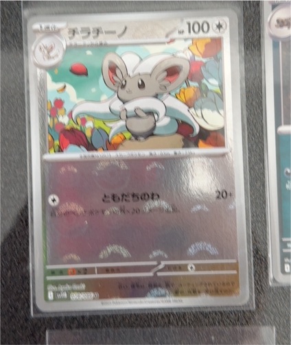 2022 Black Bolt SV11B #076 Cinccino — front