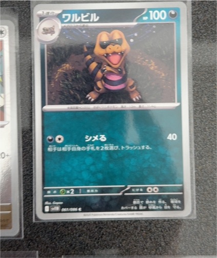 2025 Pokémon SV Black Bolt #058 Krokorok — front