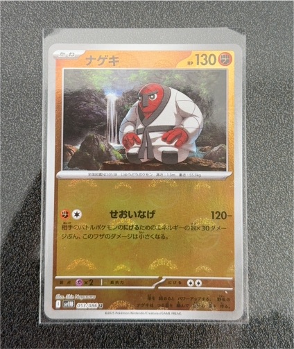 2023 Pokémon SV11B #053 Throh — front