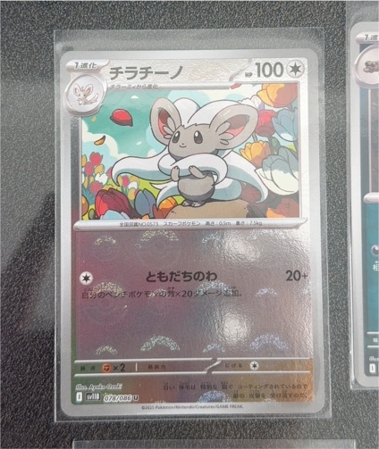 2025 Black Bolt SV11B #078 Cinccino — front