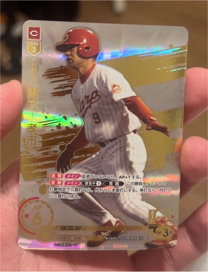 2023 BBM Carp #005 Kouki Saito — front