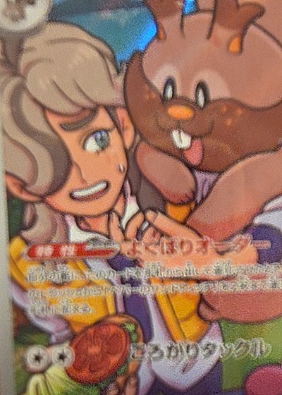2025 Pokemon Arven's Greedent SV9a Heat Wave Arena #075/063 — front