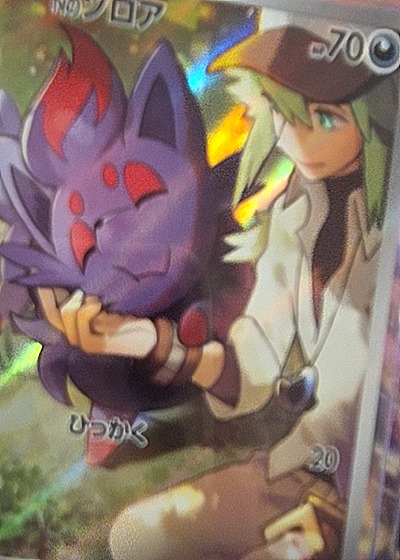2025 Pokémon SV9: Battle Partners #108/100 N's Zorua — front