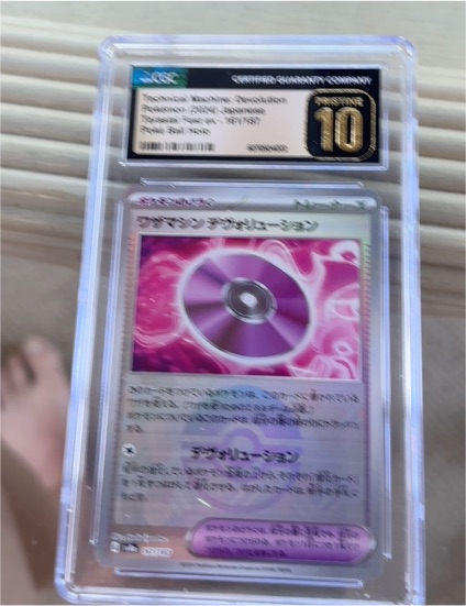 2023 Pokémon SV8a #161 Technical Machine Devolution — front