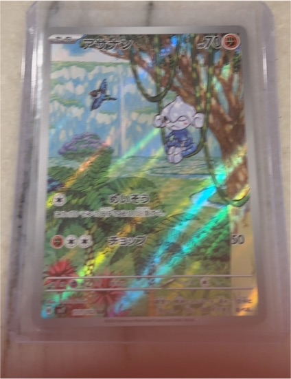 2024 Pokémon SV7 #111 Meditite — front