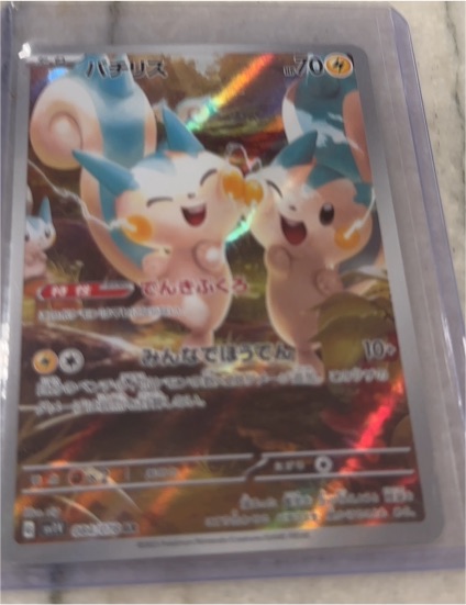 2023 Pokémon Scarlet & Violet #084 Pachirisu Violet EX — front