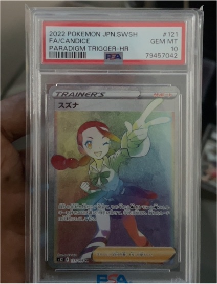 2022 Pokémon Japanese SWSH #121 Candice Paradigm Trigger HR — front