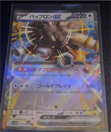 2025 Pokémon TCG Scarlet & Violet #077 Bouffalant ex — front