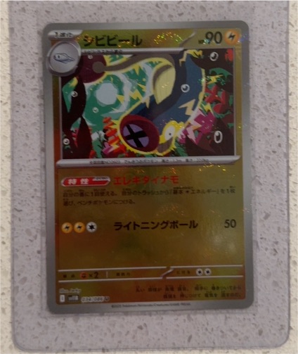 2025 Pokémon SV11B #034 Black Bolt — front