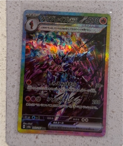 2024 Pokémon Ceruledge ex #203/187 — front