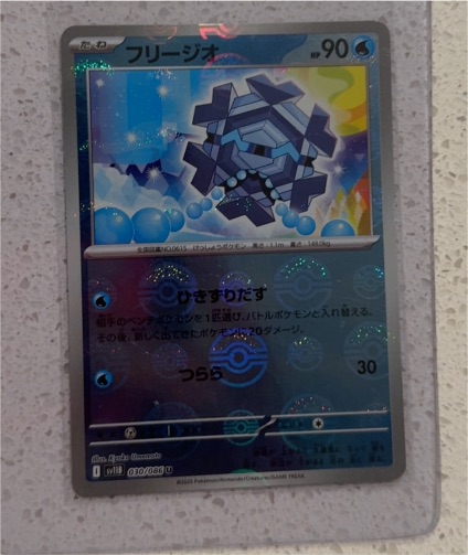 2022 Pokémon TCG SV11B #027 Cryogonal — front