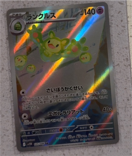 2023 Pokémon Scarlet & Violet #125 Reuniclus Black Bolt — front