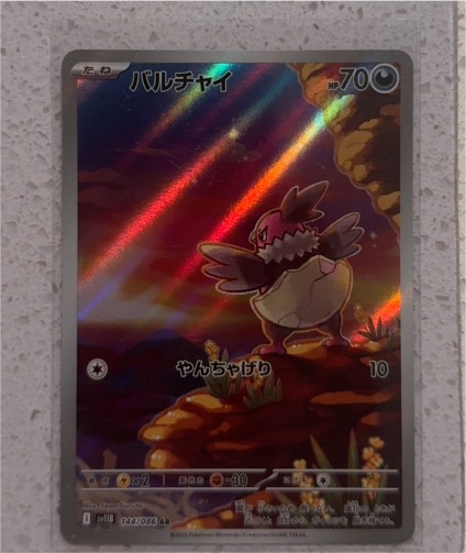 2025 Pokémon Scarlet & Violet White Flare #144 Vullaby — front