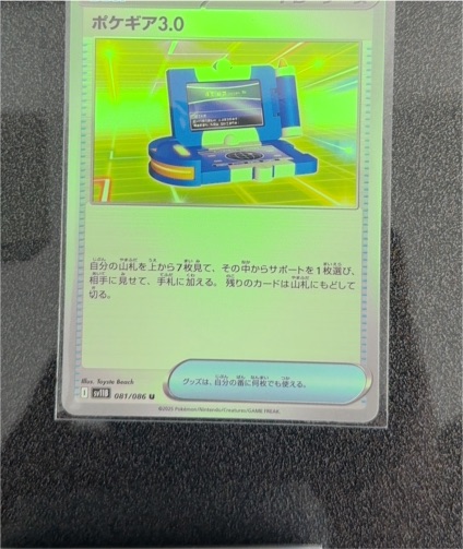 2023 Pokémon Scarlet & Violet #084 Black Bolt — front
