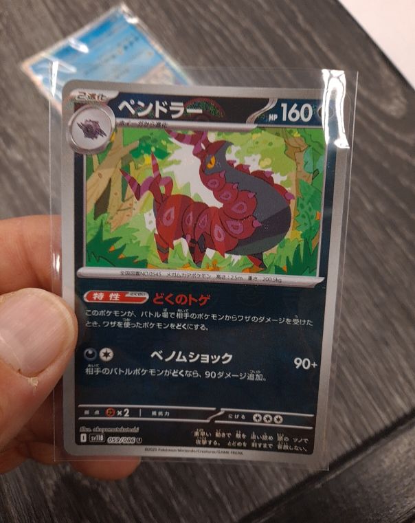 2023 Pokémon SV11b #059 Scolipede — front