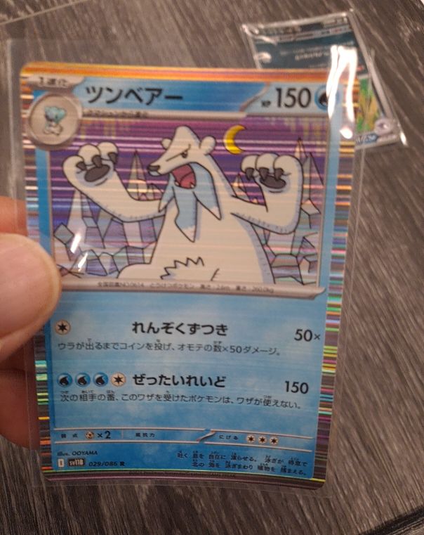 2025 Pokemon SV11B #029 Beartic Black Bolt — front