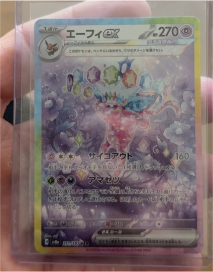 2024 Pokémon #211 Espeon ex — front
