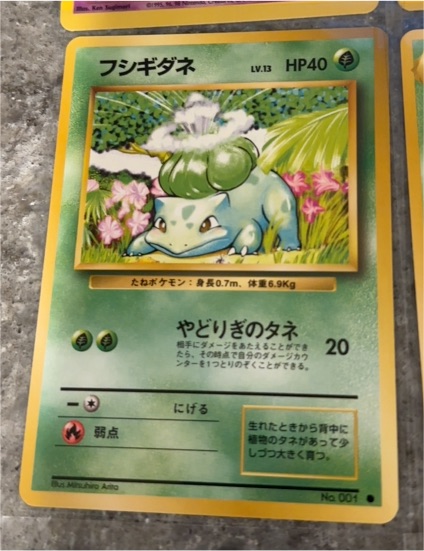 1996 Pokémon #001 フシギダネ (Bulbasaur) Japanese — front