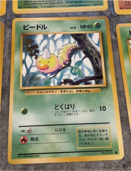 1996 Pokémon #013 Weedle — front