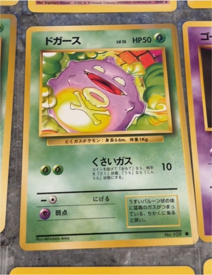 1996 Pokémon #109 Koffing — front