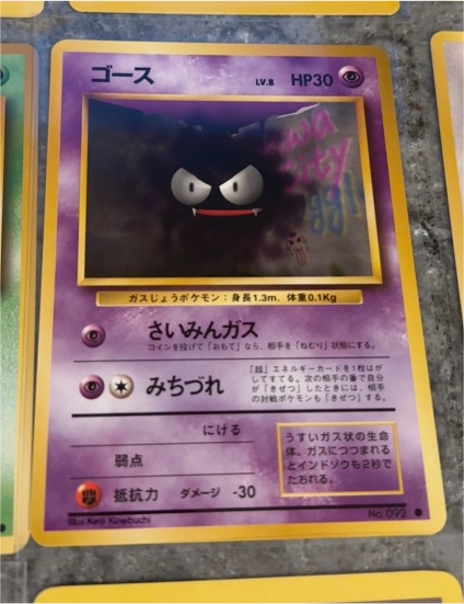 1996 Pokémon #092 Gastly — front