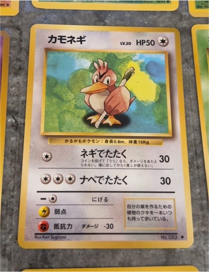1996 Pokémon #85 Farfetch'd Japanese — front