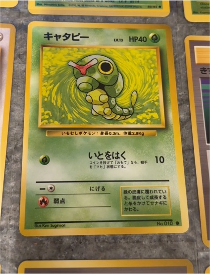 1995 Nintendo Creatures GAMEFREAK #010 Caterpie — front