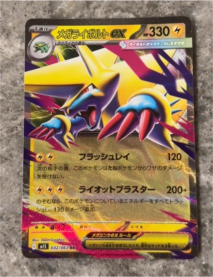 2013 Pokémon M15 #032 Mega Raichu ex — front