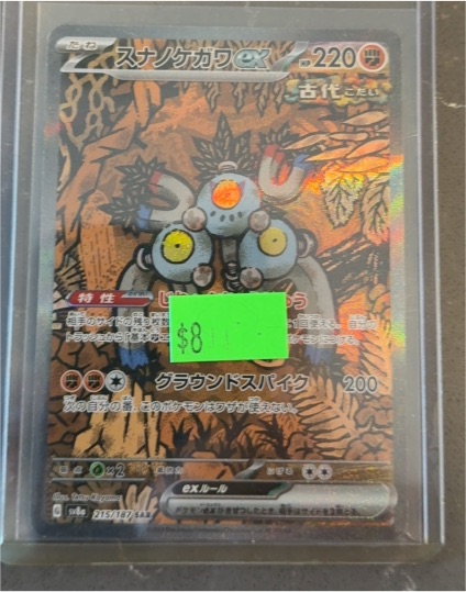 2024 Pokémon SV8a Terastal Festival #215 Sandy Shocks ex SAR — front