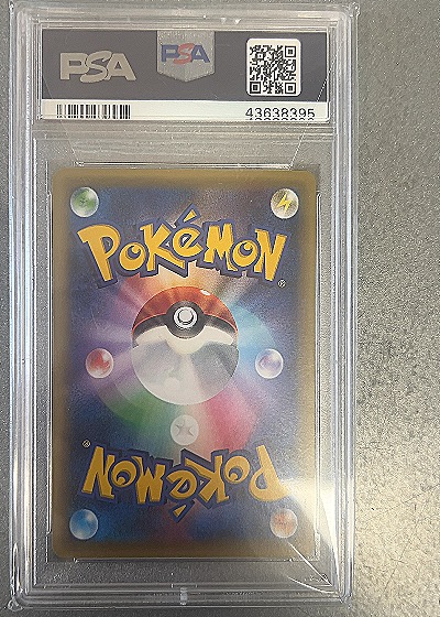 2016 Pokemon Center Skytree Promo #232 Rayquaza — back