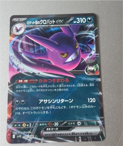 2023 Pokémon Team Rocket's Crobat ex #066/098 — front