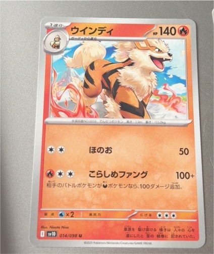 2025 Pokémon Scarlet & Violet Glory of Team Rocket #014 Arcanine — front